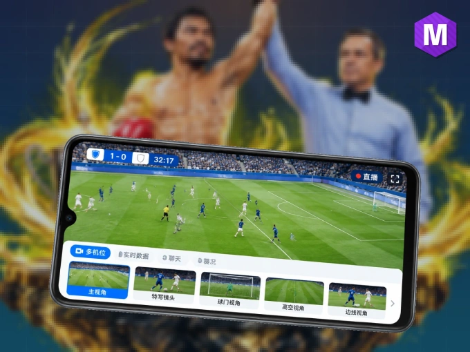 MK体育 APP，热门比赛一手掌握